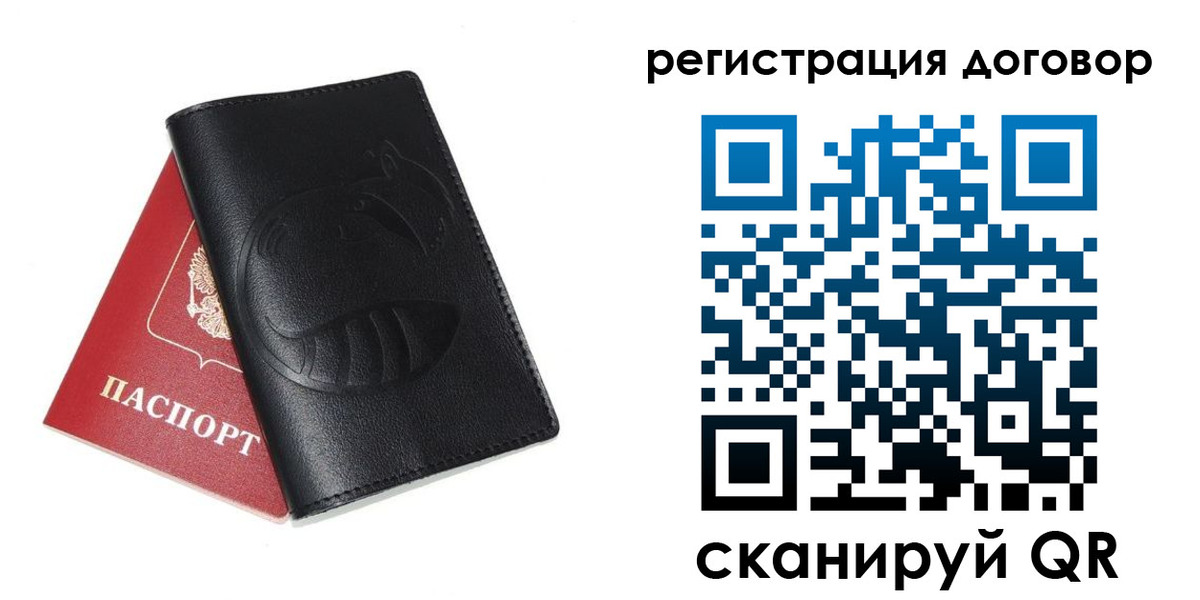 прописка законно в Таганроге