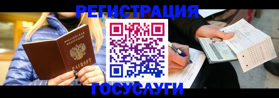 прописка в квартире в Таганроге