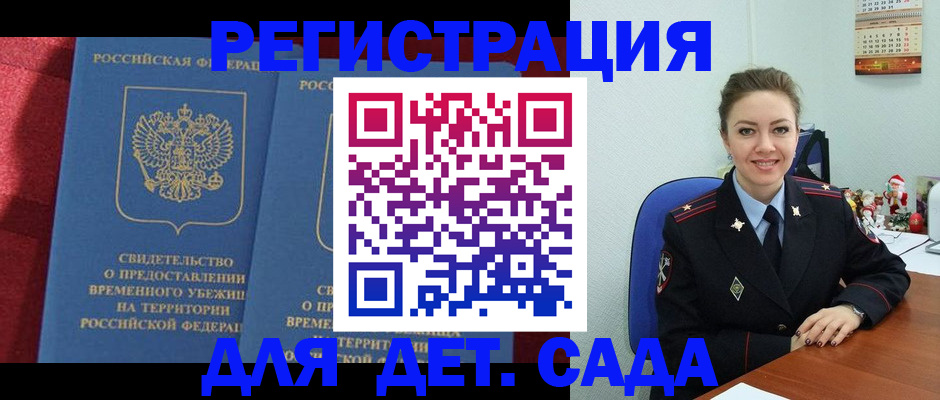 прописка от собственника в Таганроге