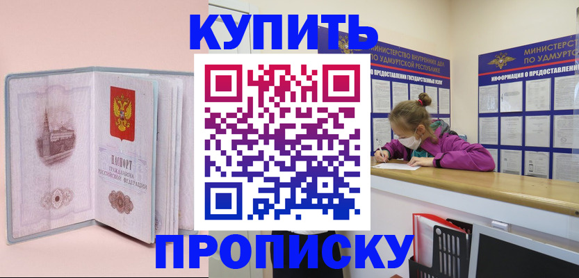 прописка для кредита в Таганроге