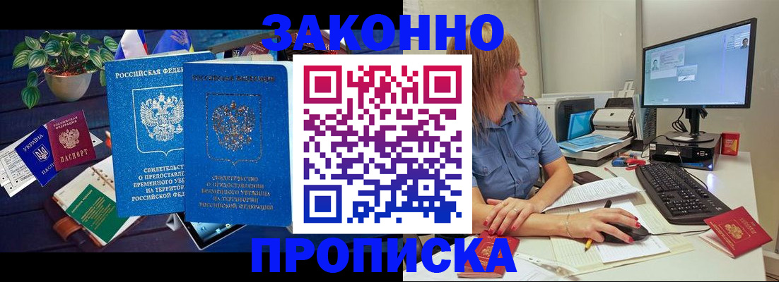 временная регистрация поиск в Таганроге