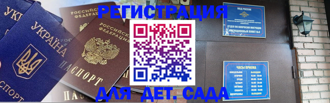 временная регистрация для всех в Таганроге