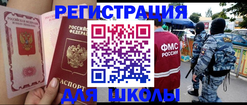 регистрация для дет. сада в Таганроге