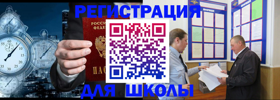 временная регистрация гарантия в Таганроге